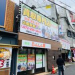 買取あんしん館　堺市駅前店